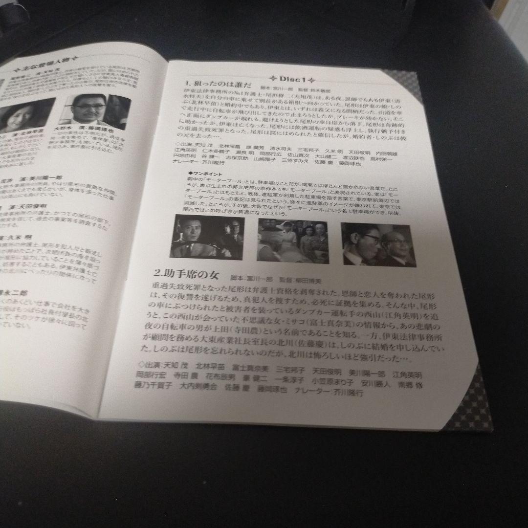 昭和の名作ライブラリー 第38集 夜の主役 コレクターズDVD デジタルリマス…