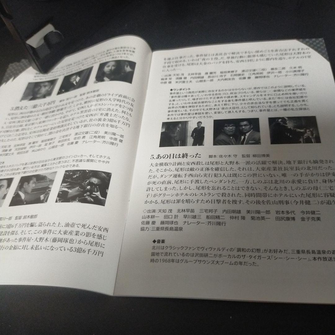 昭和の名作ライブラリー 第38集 夜の主役 コレクターズDVD デジタルリマス…