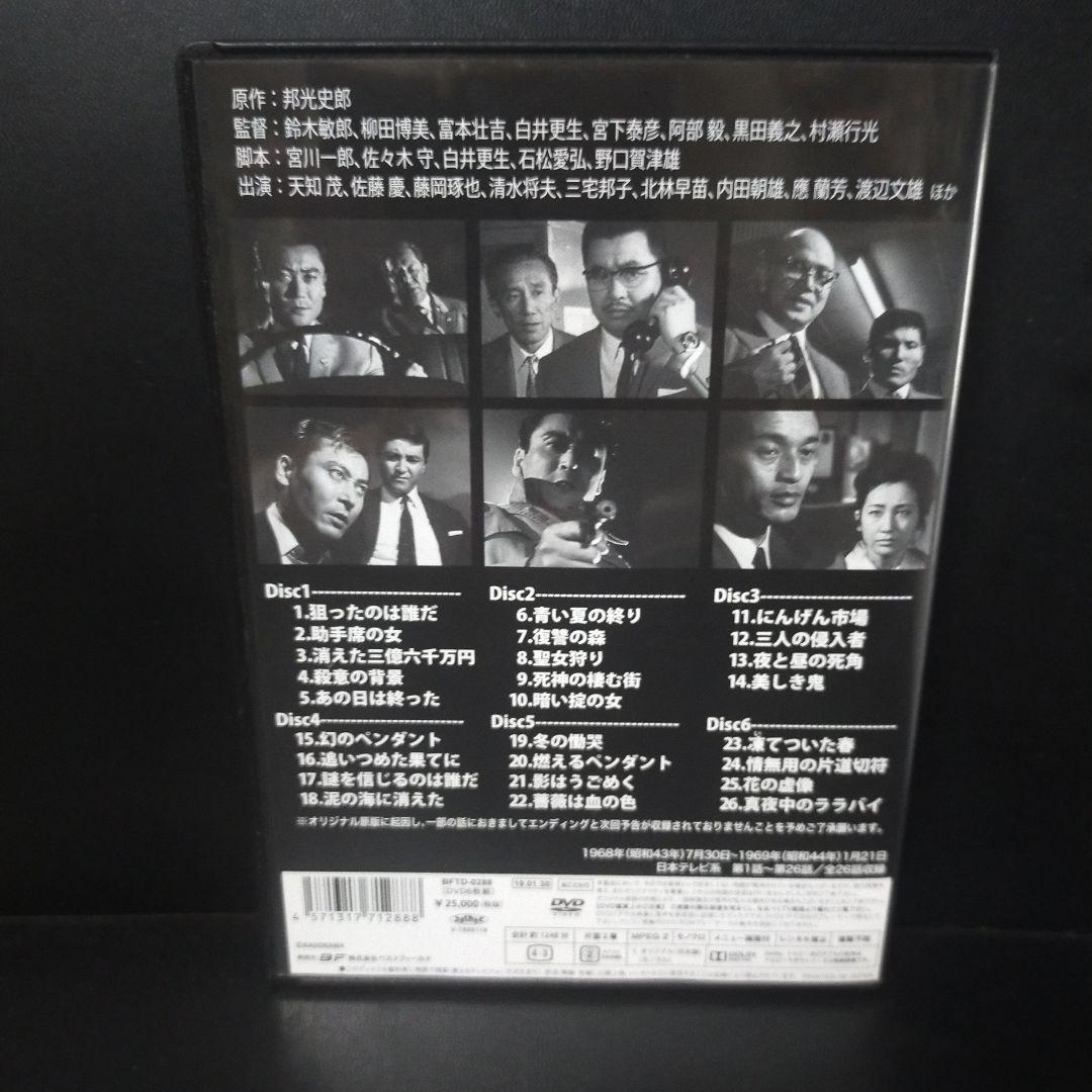 昭和の名作ライブラリー 第38集 夜の主役 コレクターズDVD デジタルリマス…