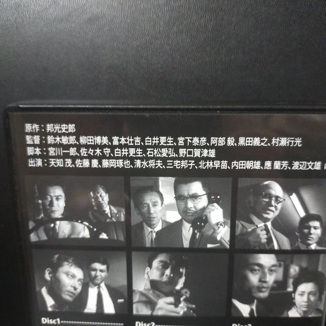 昭和の名作ライブラリー 第38集 夜の主役 コレクターズDVD デジタルリマス…