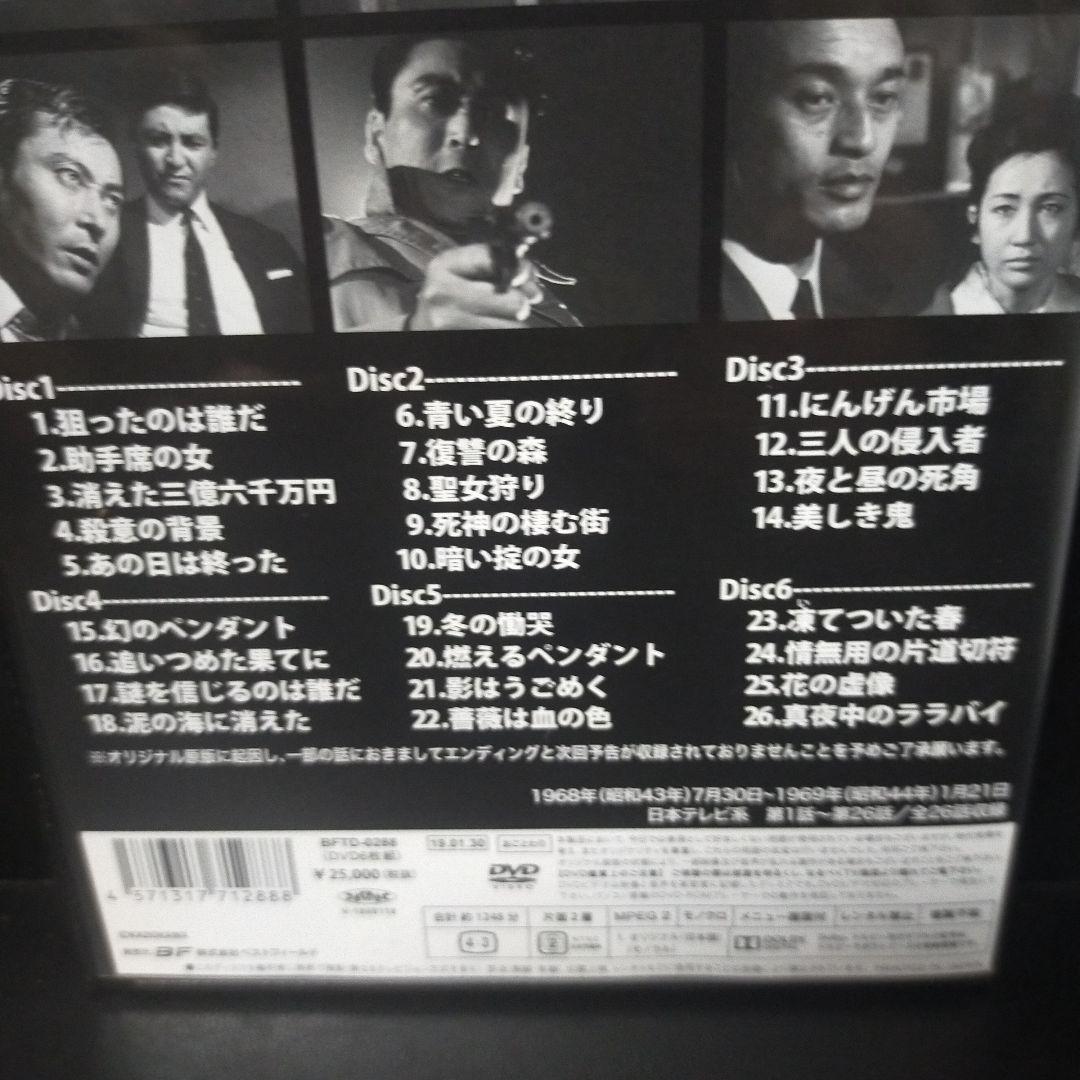 昭和の名作ライブラリー 第38集 夜の主役 コレクターズDVD デジタルリマス…