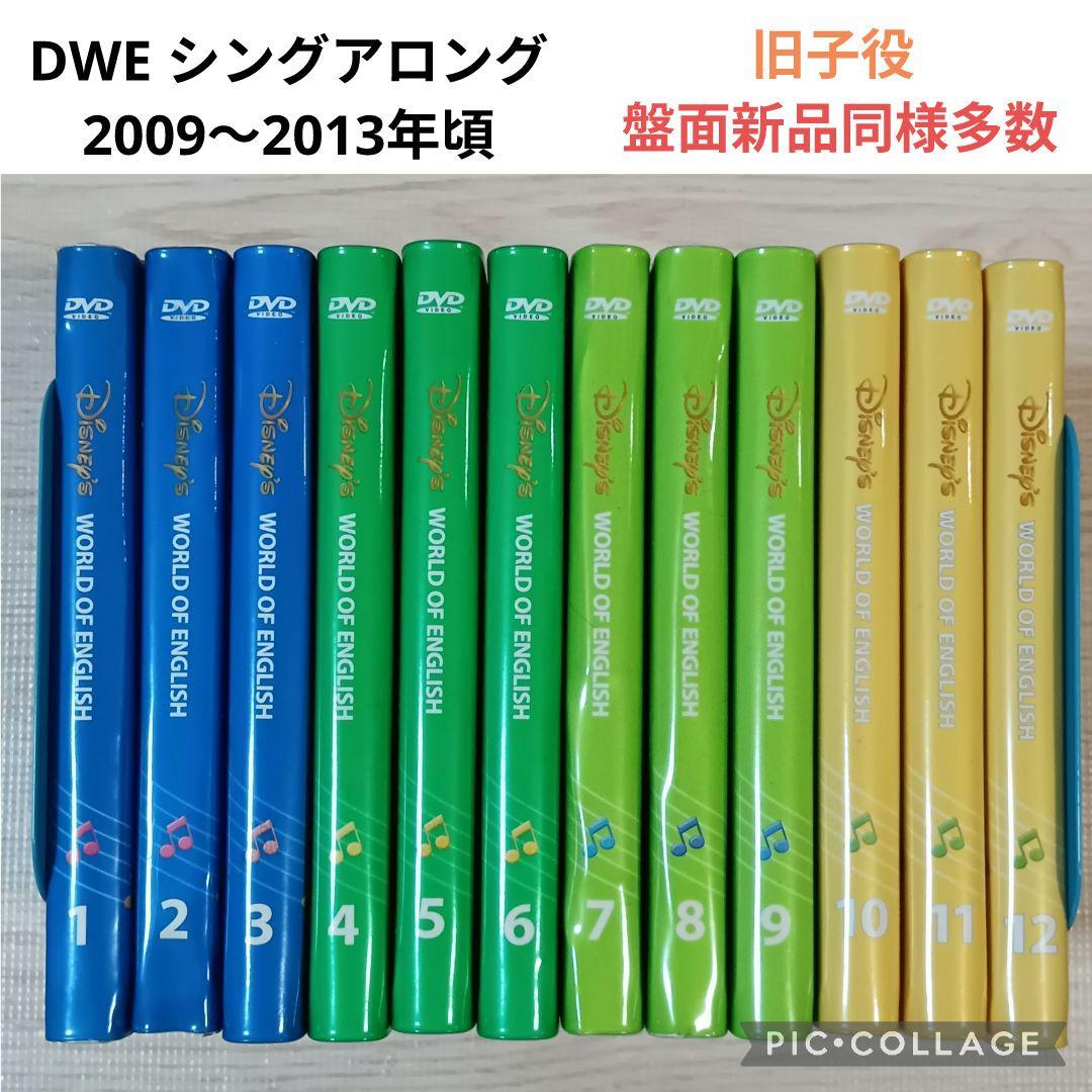 86‐⑦DWE ディズニー英語システム シングアロングDVD1〜12巻