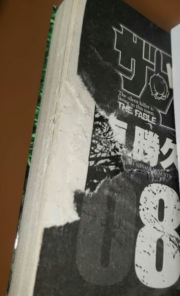 ザ・ファブル　レンタル落ち　コミック