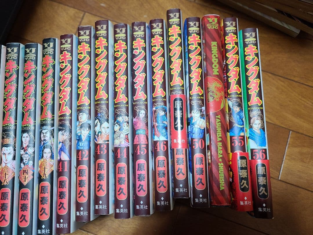 キングダム56巻まで 48.49.51.52.53巻なし　10.11巻カバーなし