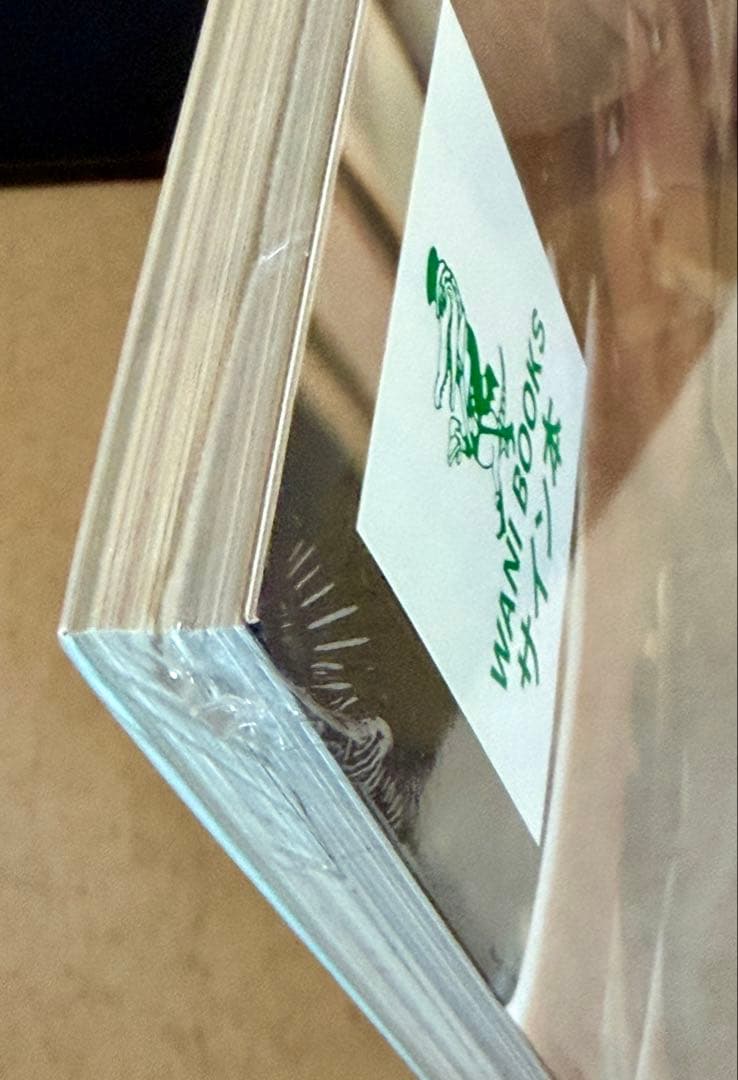 【未開封】赤楚衛二 ファースト写真集 『 A 』 直筆サイン入り本