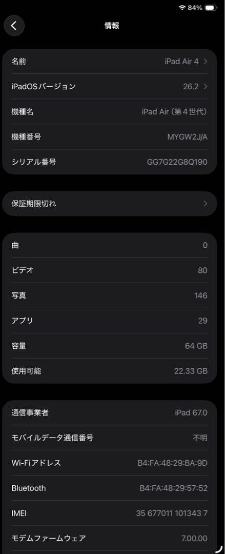 iPad Air 第4世代 Cellular 64GB SIMフリー 94%