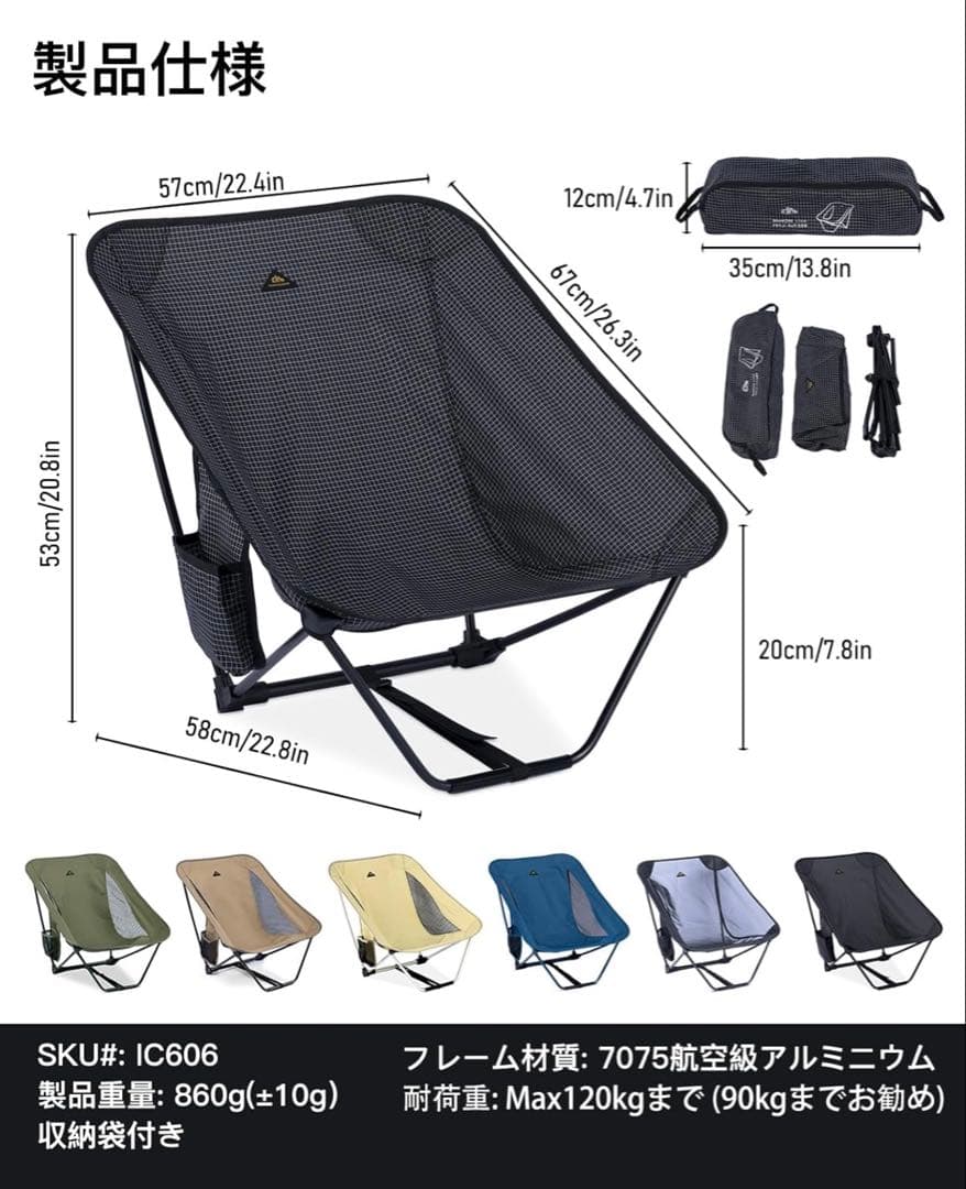 新品2個セット‼️iClimb✨ローチェア　超軽量 収納バッグ　耐荷重120kg