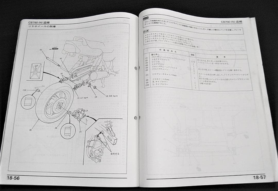 CB750(RC39・RC42［N・T・4］) サービスマニュアル・パーツリスト