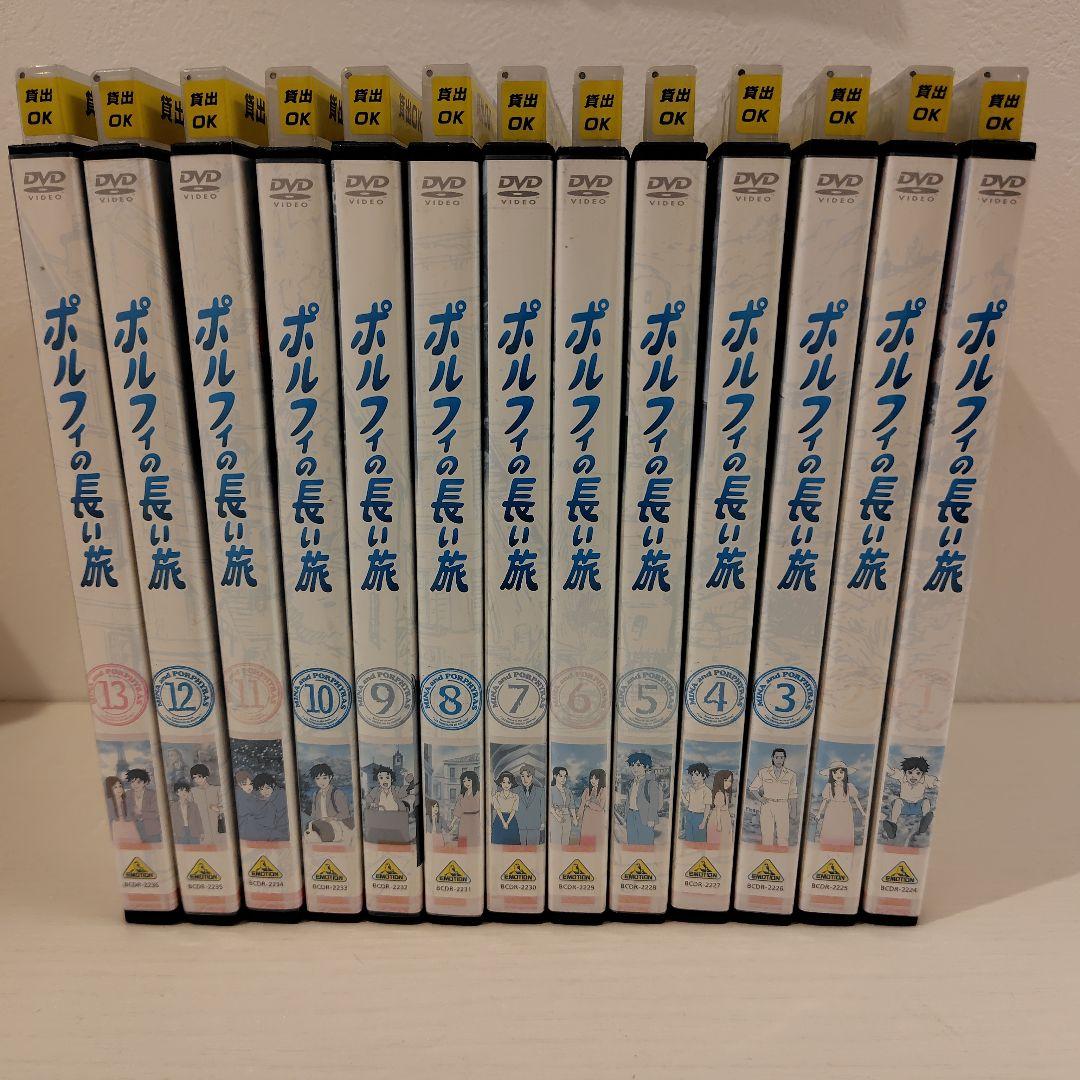 【レンタル落ちDVD】 世界名作劇場　ポルフィの長い旅　1〜13