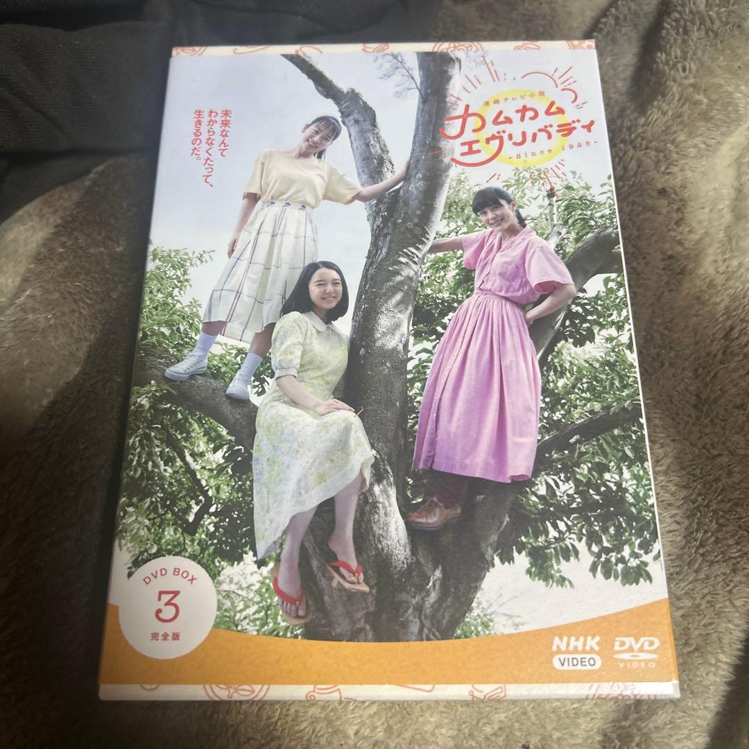 カムカムエブリバディ DVD BOX 3