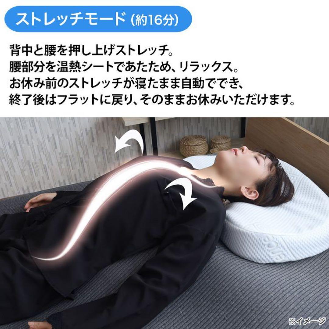 ブルーブラッド 電動ストレッチ￼マットレスパッド エアテックスリーパーセット