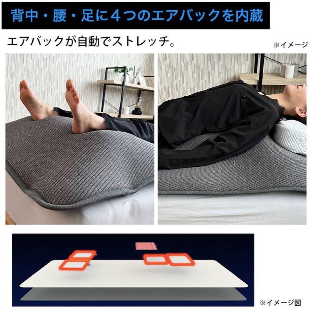 ブルーブラッド 電動ストレッチ￼マットレスパッド エアテックスリーパーセット