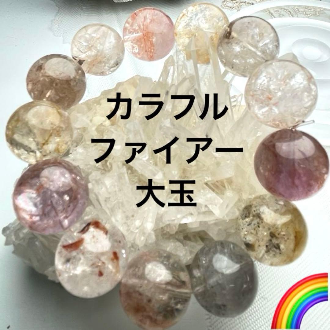 【希少・1点限り】虹入多色ファイアークォーツ ヘマトイド 天然石 18mm 大玉