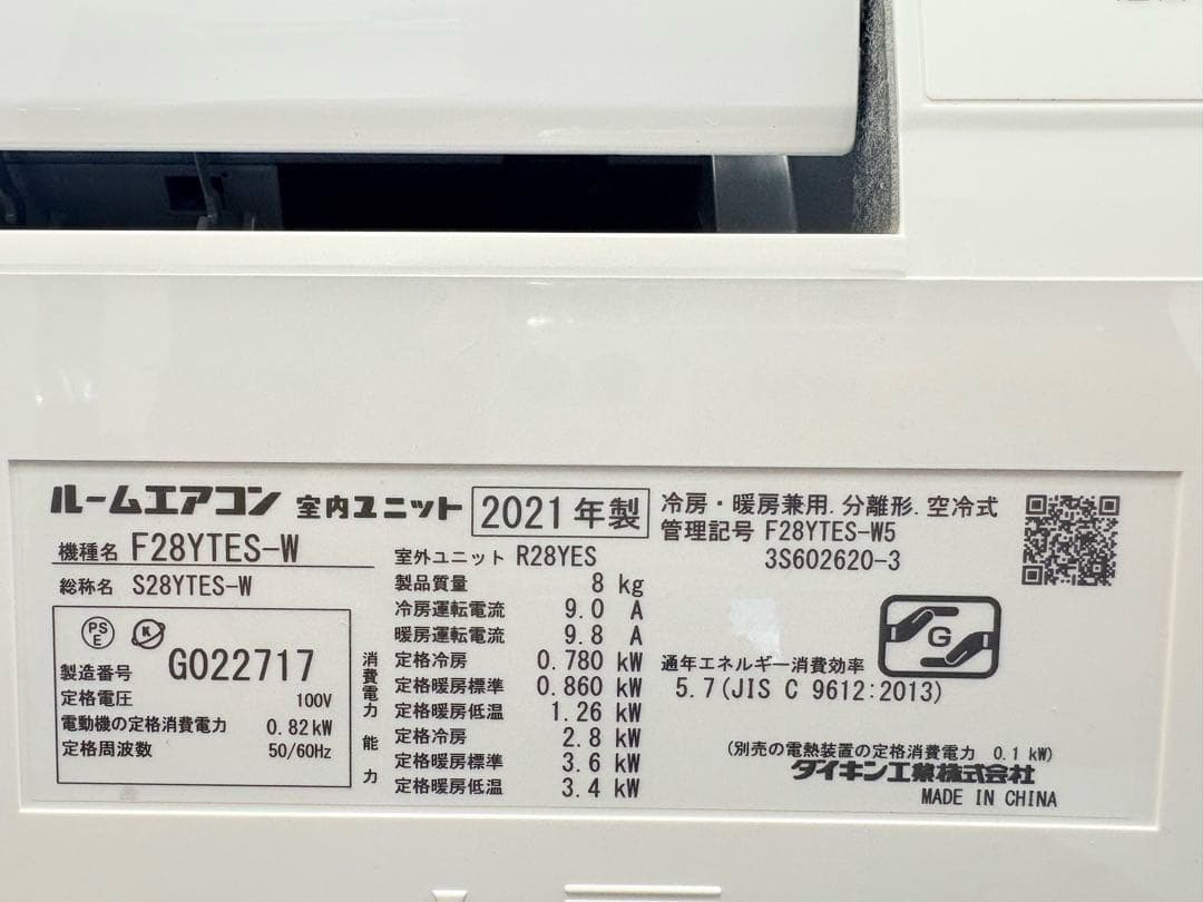 DAIKIN2021年モデル10畳用基本工事費込みリサイクル料金込み‼️