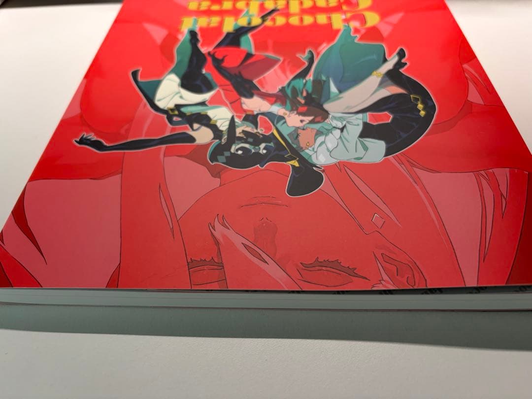 【2日間限定値下げ】 TRIGGER ショコラカタブラアーカイブ　吉成曜 原画集