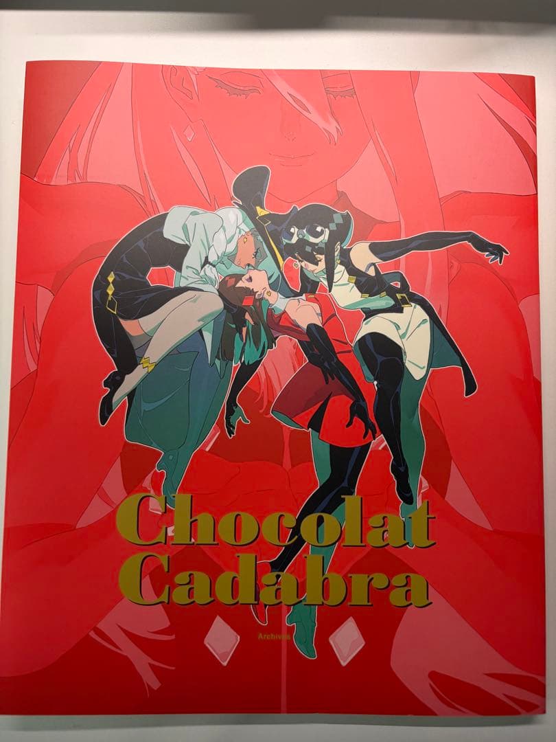 【2日間限定値下げ】 TRIGGER ショコラカタブラアーカイブ　吉成曜 原画集