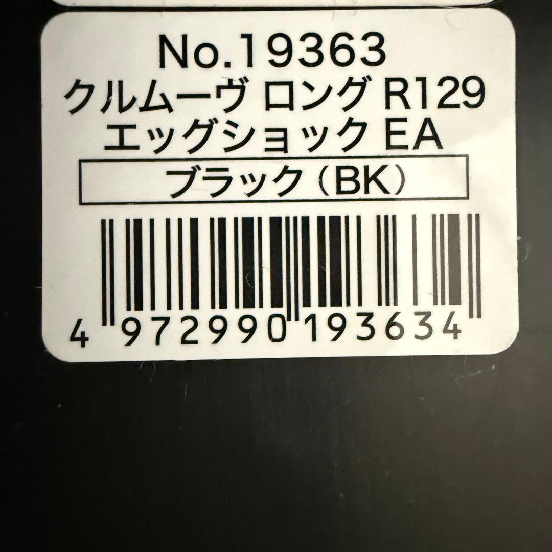 【極美品】Combiクルムーヴロング R129 ブラック チャイルドシート