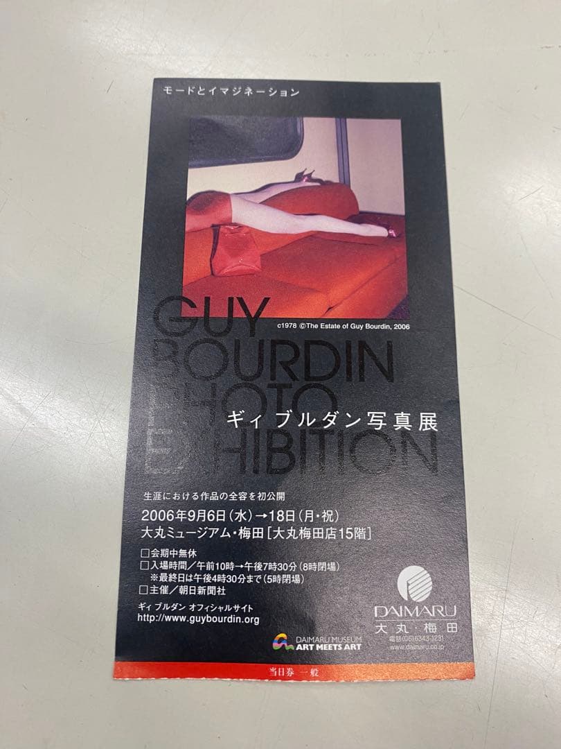 GUY BOURDIN 2006　ギィブルダン　図録