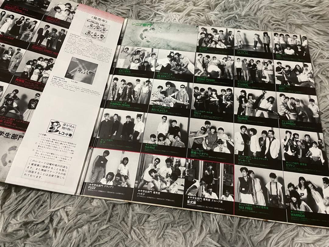 LIGHT MUSIC CONTEST EAST WEST '85 見本盤LP