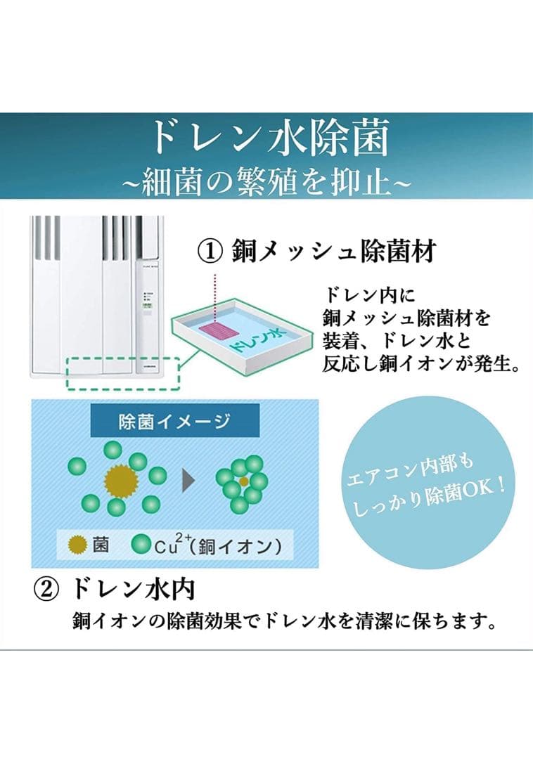 CORONA ウィンドエアコン 冷房専用タイプ