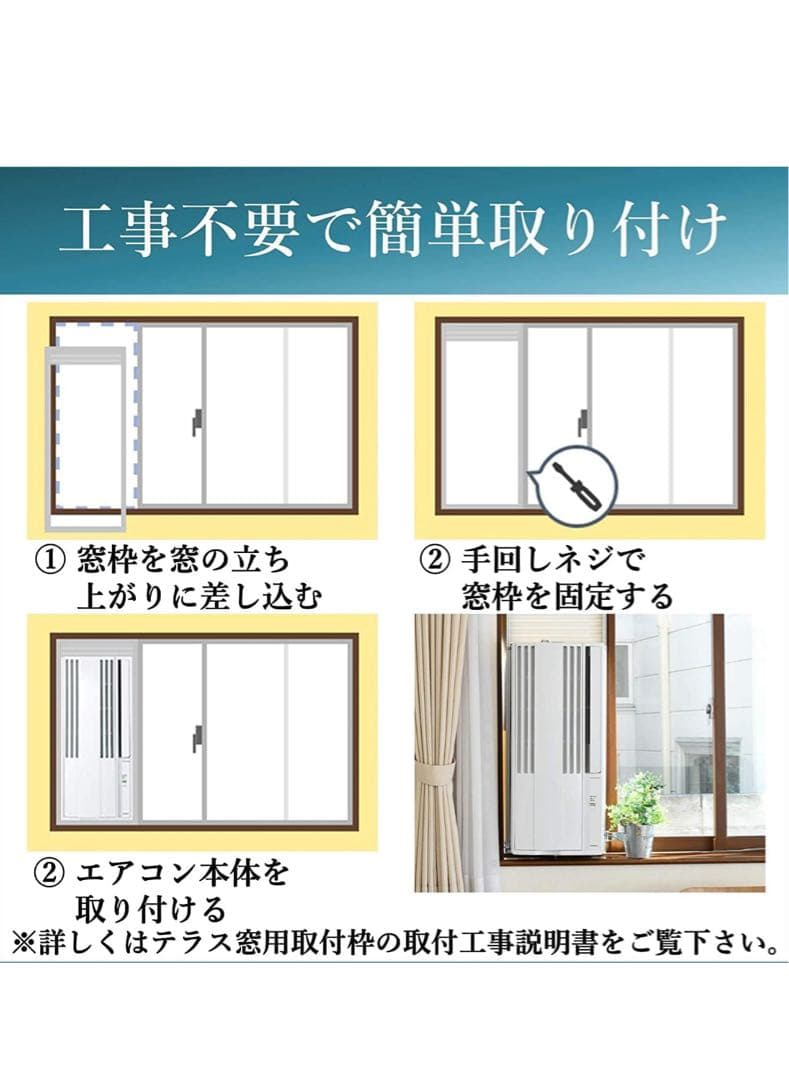 CORONA ウィンドエアコン 冷房専用タイプ