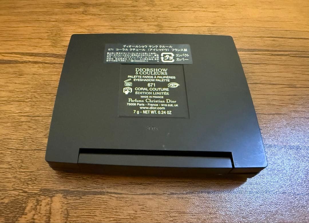 Dior ディオール サンククルール671 限定色 新品未使用