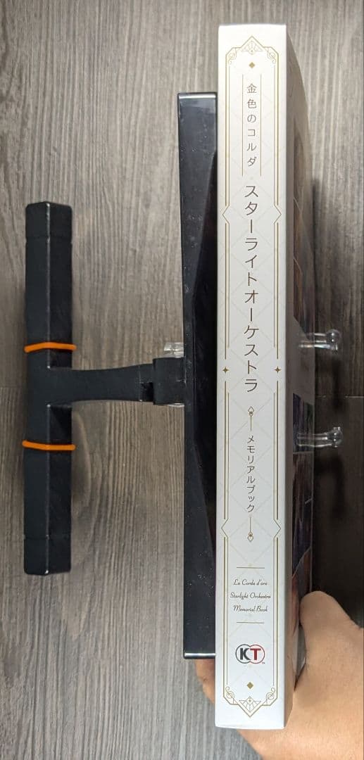 金色のコルダ スターライトオーケストラ メモリアルブック