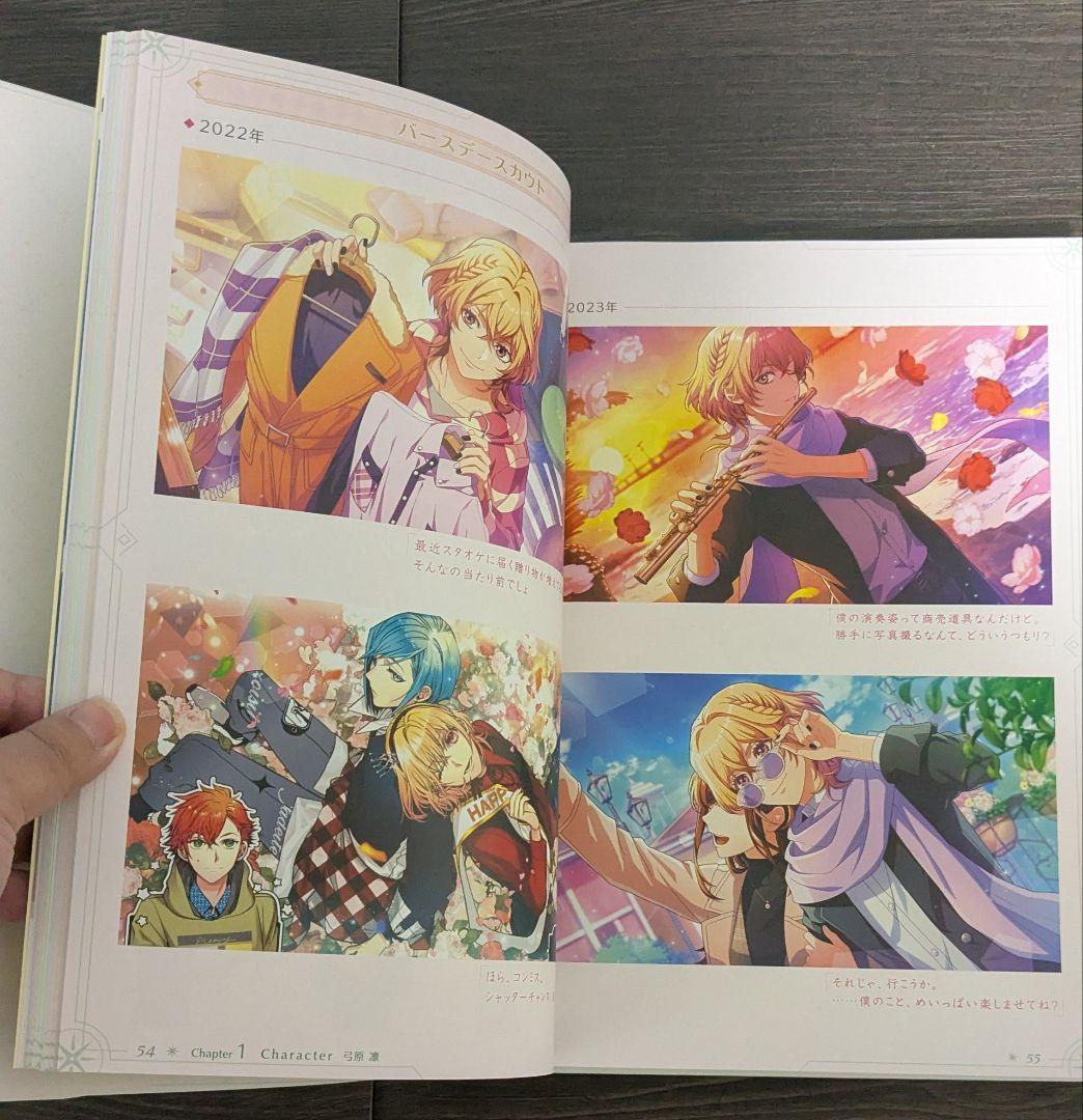 金色のコルダ スターライトオーケストラ メモリアルブック