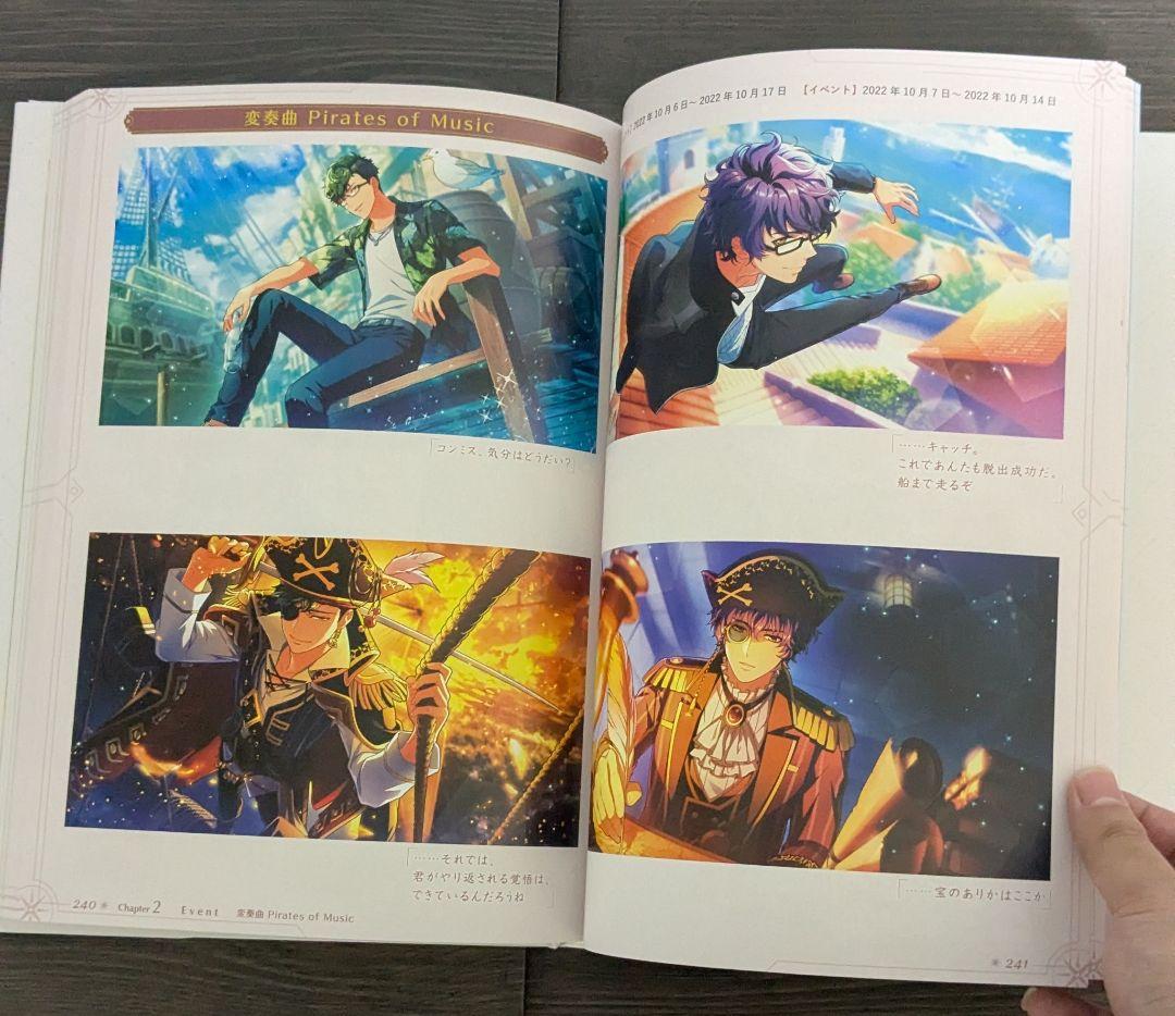 金色のコルダ スターライトオーケストラ メモリアルブック