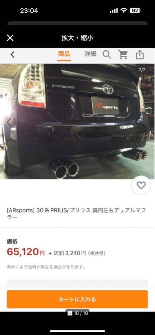 30プリウス4本出しマフラー