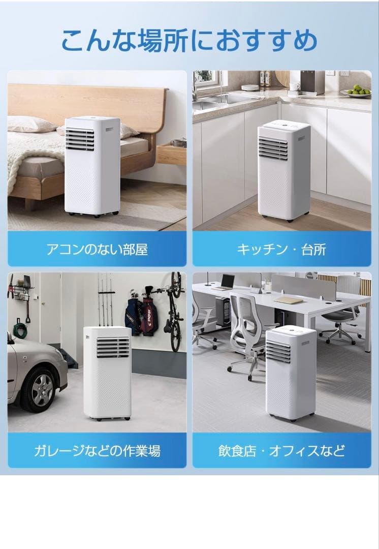 Anlaby スポットクーラー 家庭用 スポットエアコン 工事不要 2.34kW
