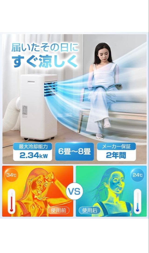 Anlaby スポットクーラー 家庭用 スポットエアコン 工事不要 2.34kW
