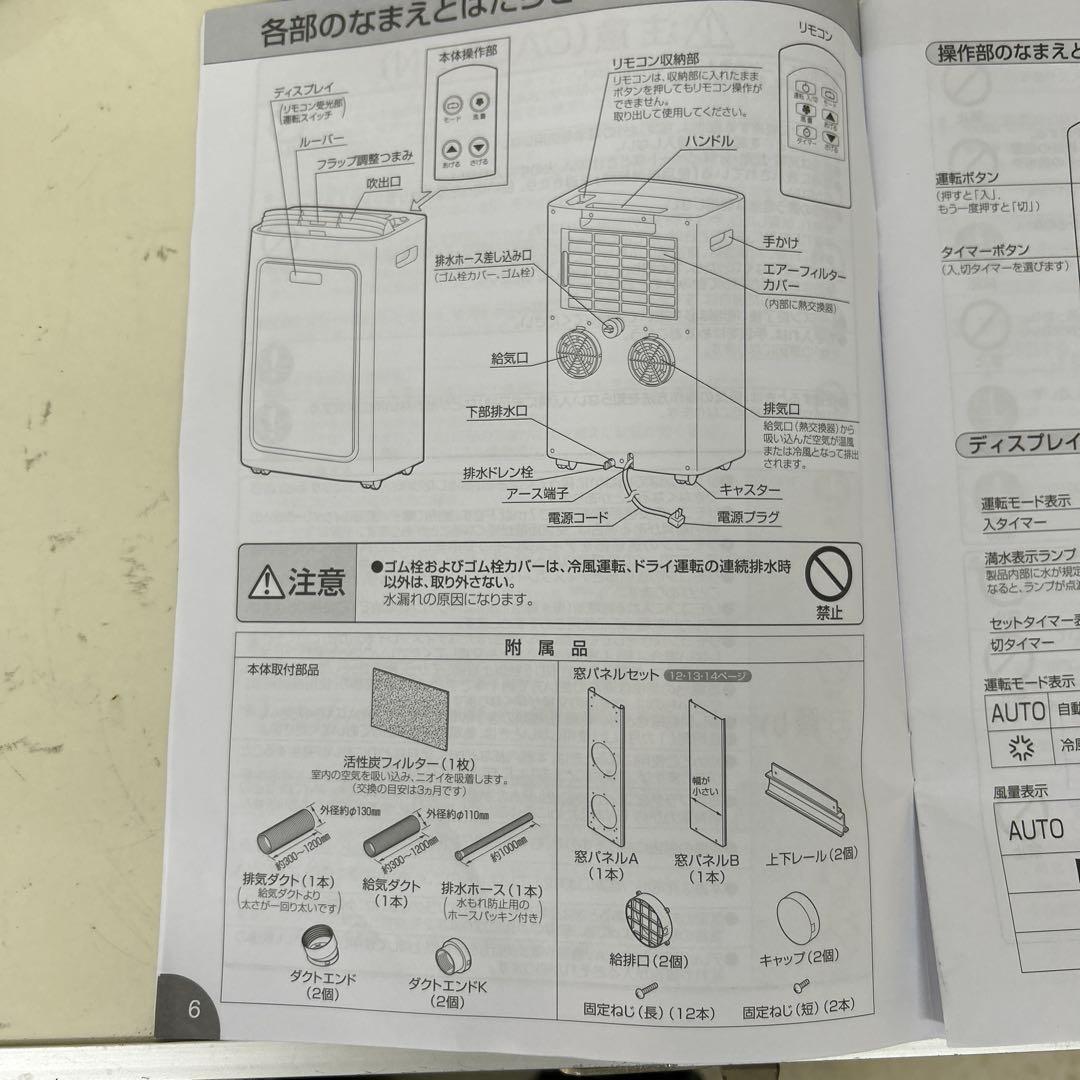 2020年製　トヨトミ　スポット冷暖エアコン　TAD-22KW スポットクーラー