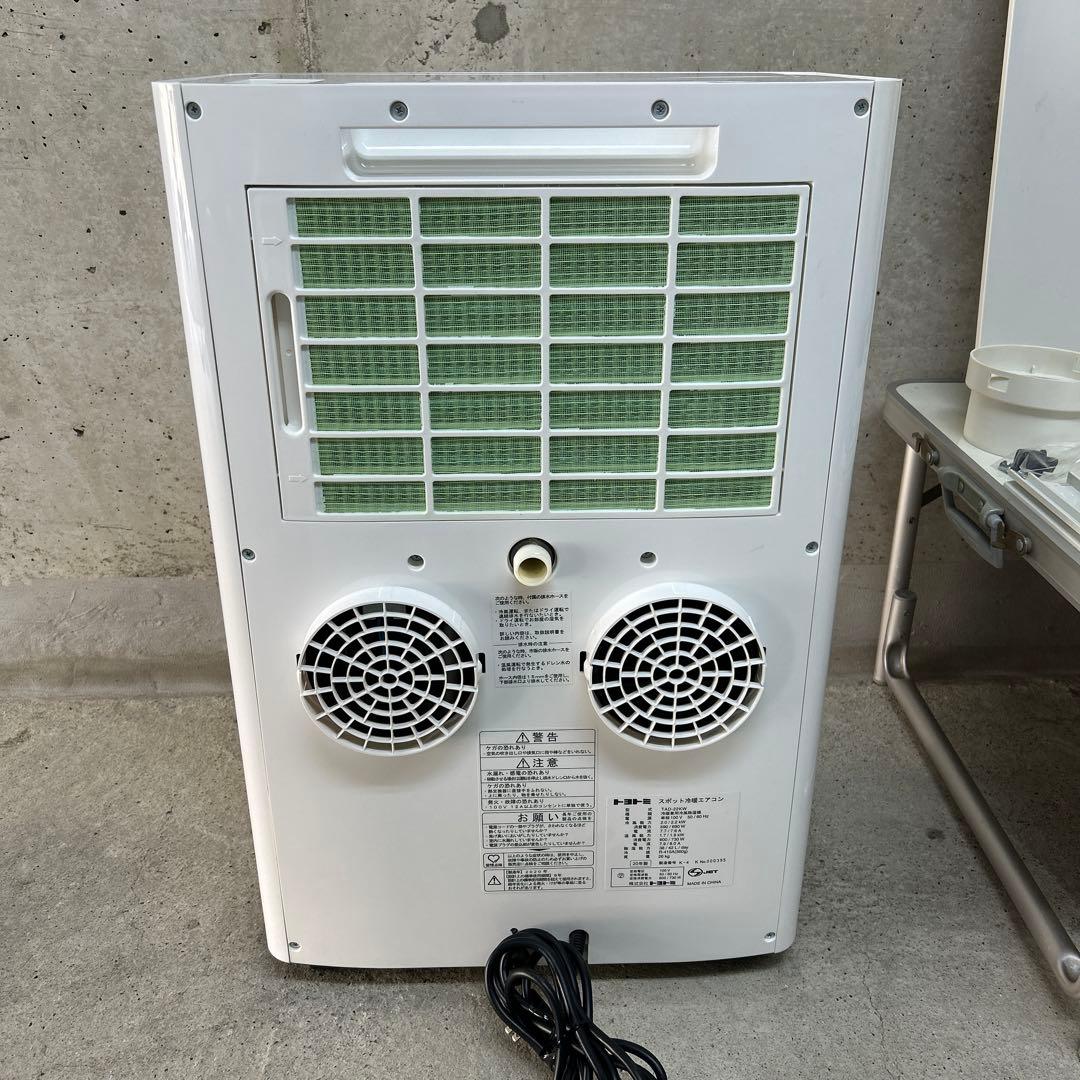 2020年製　トヨトミ　スポット冷暖エアコン　TAD-22KW スポットクーラー