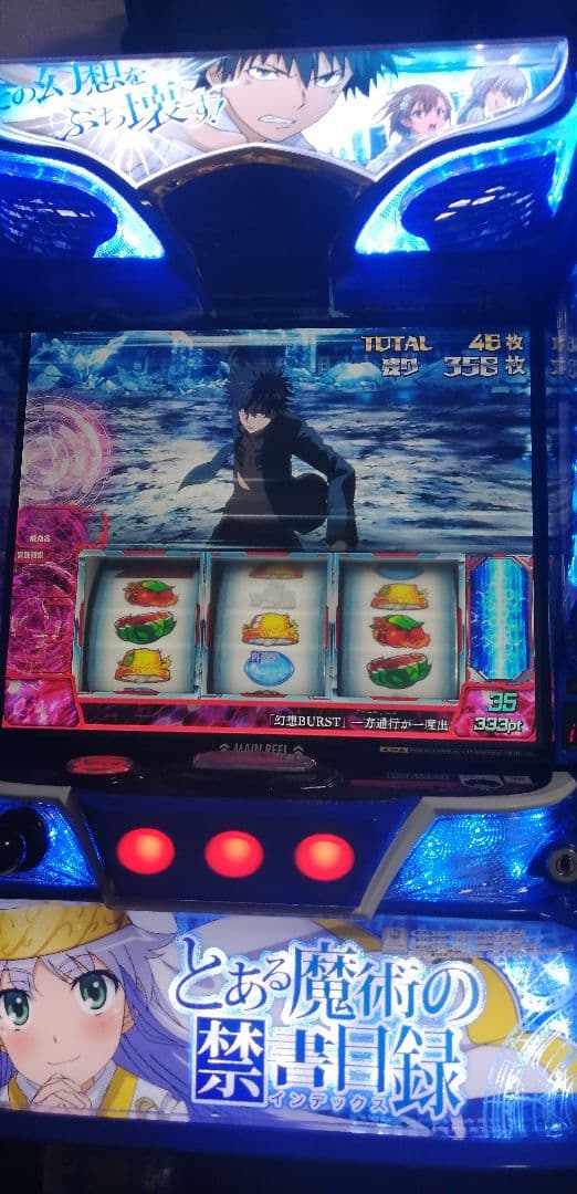 とある魔術の禁書目録 パチスロ