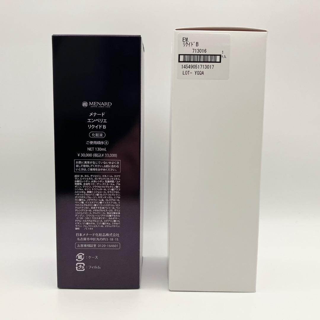 未使用品 MENARD メナード 新エンベリエ リクイドB 130ml