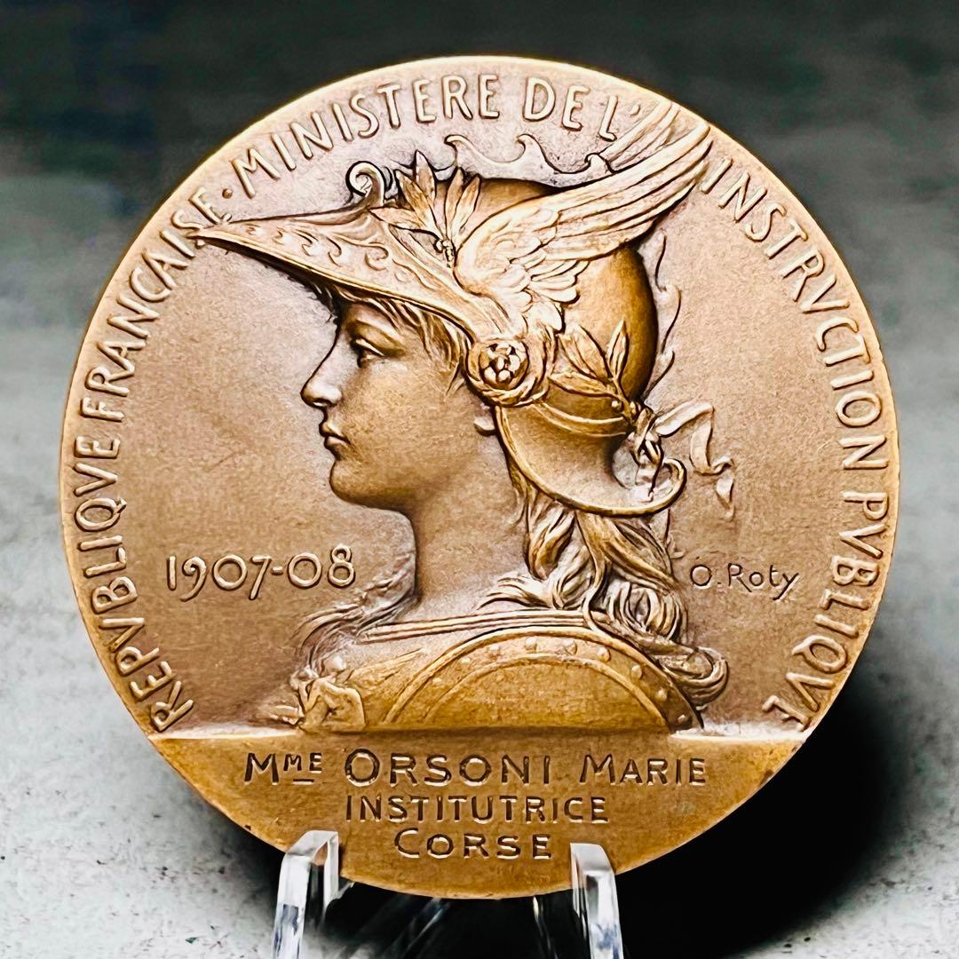 フランス共和国 教育省 銅メダル マリアンヌ1907-08年 オスカーロティ作品