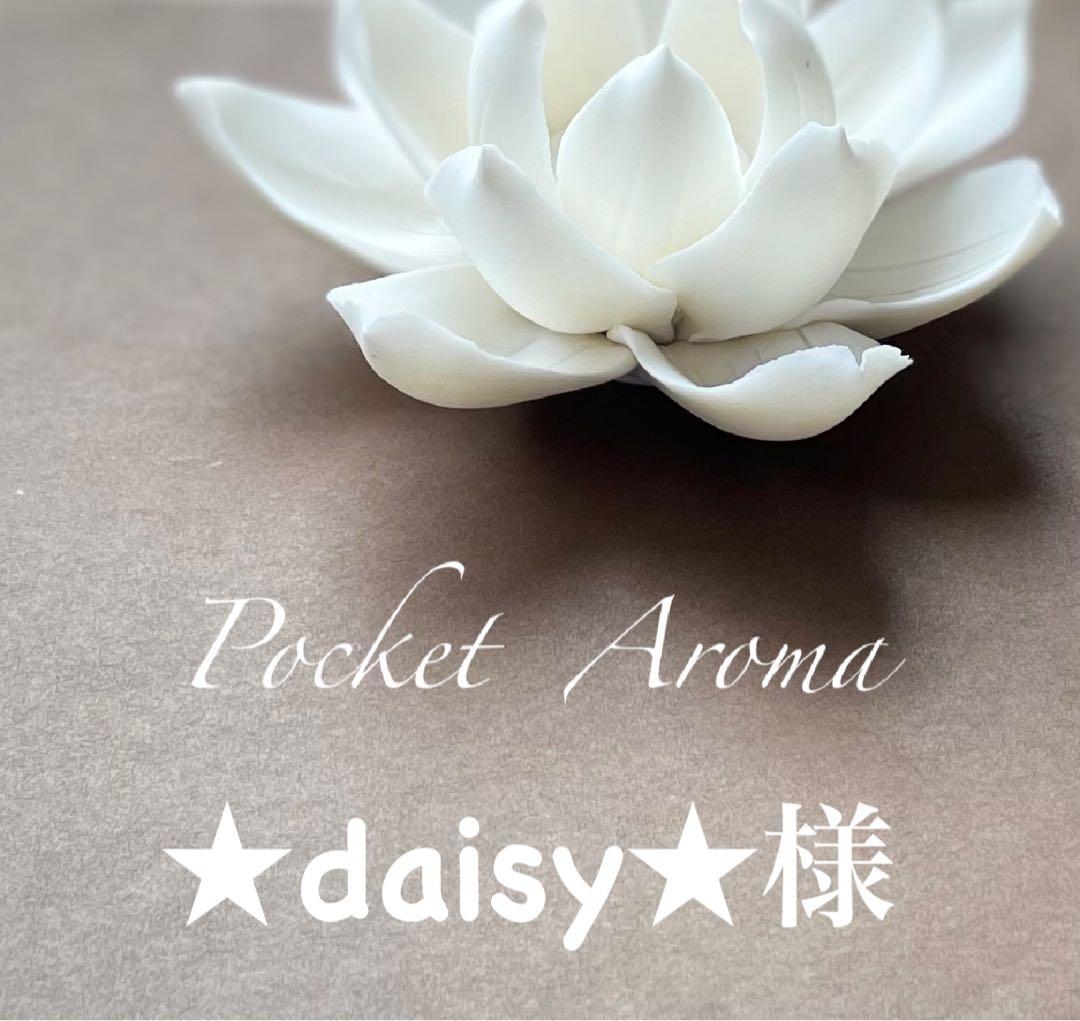 ★daisy★商品