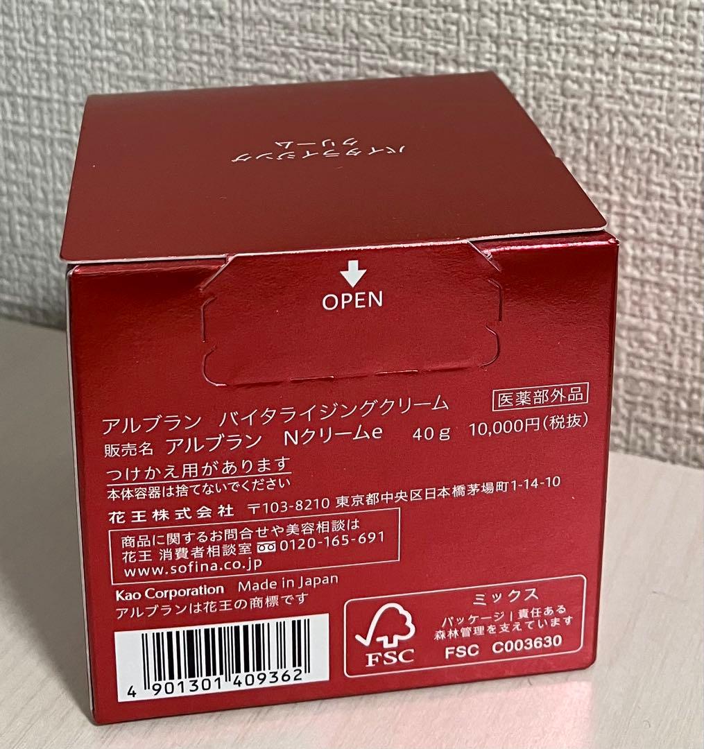 ALBLANC アルブラン バイタライジングクリーム40g
