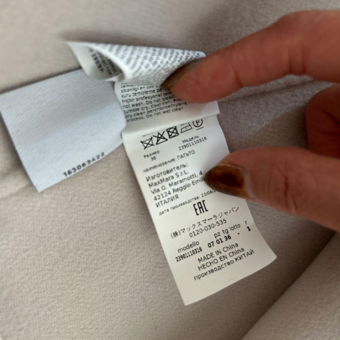 'S MaxMara ベージュ ラップコート