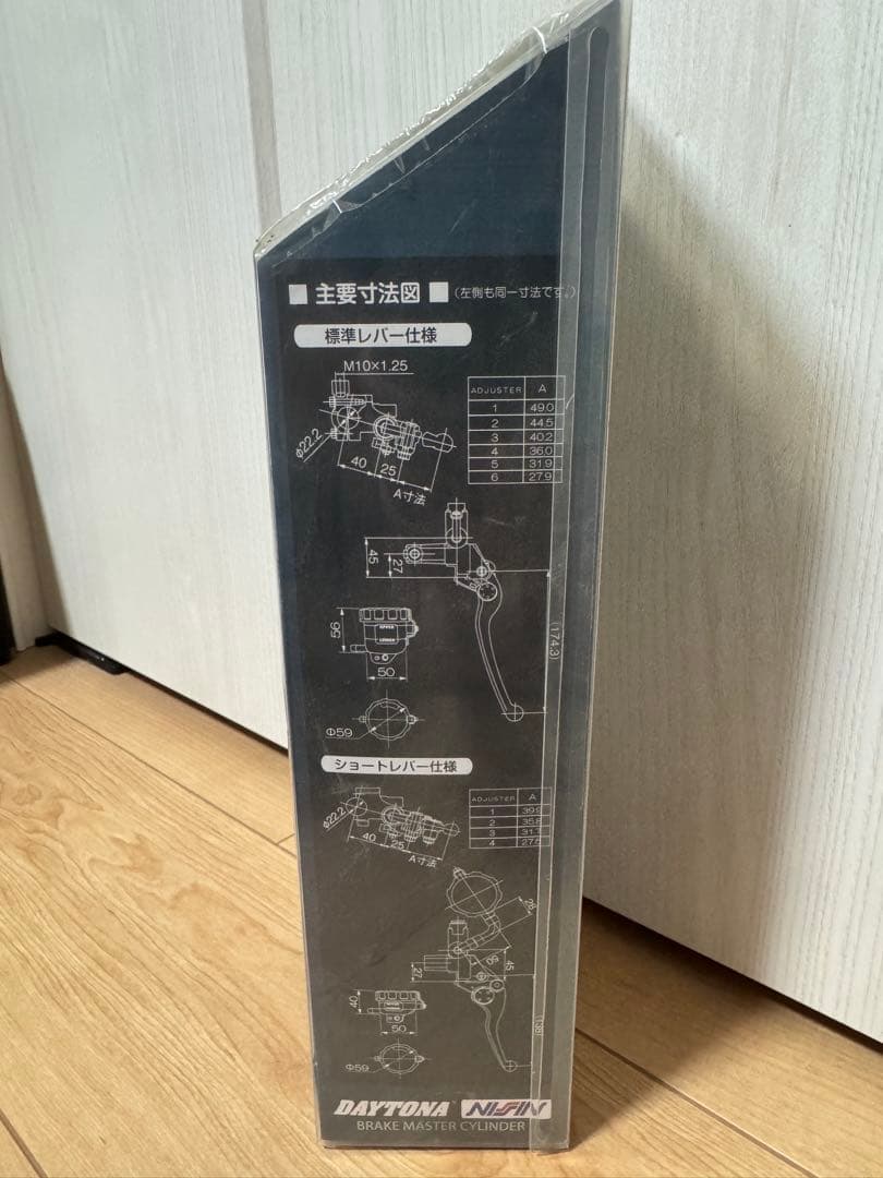 【新品】DAYTONA × NISSIN ブレーキマスターシリンダー