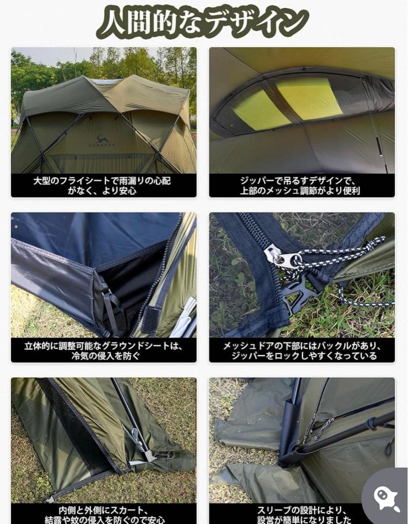 【説明参照】TOMOUNT g moon tent x