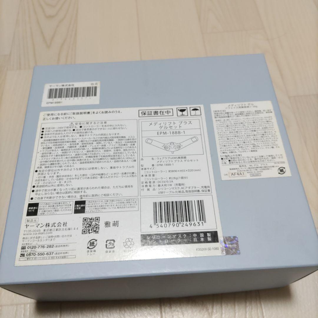 Medi Lift EPM-188B-1 リラクゼーショングッズ