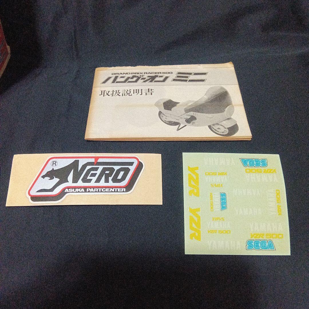 SEGA ハングオン ミニ 完品（超激レア）