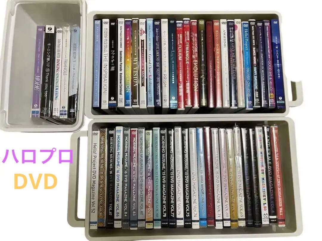 ハロプロ　DVD まとめ売り