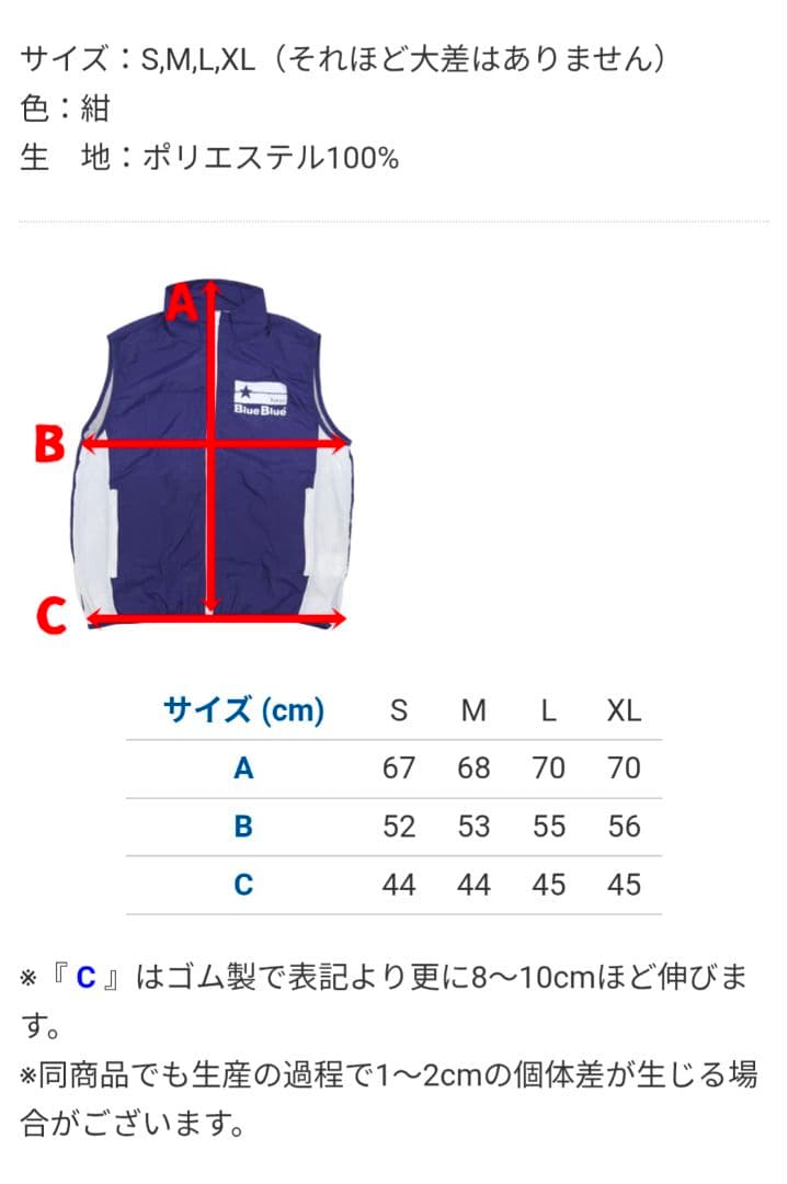 や*だ様 ブルーブルー ファン付き釣りベスト 【Lサイズ】【空調服】【No-71