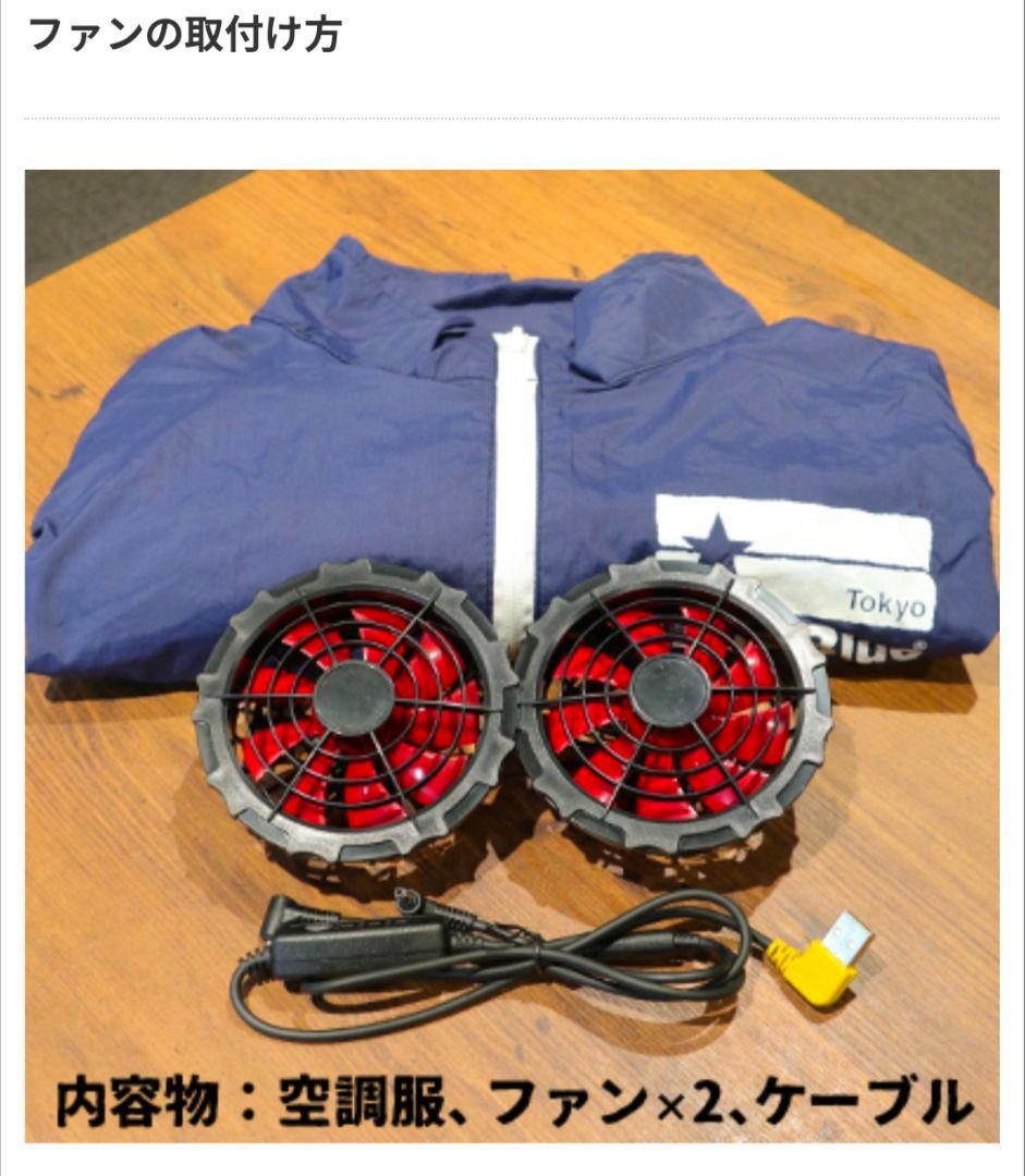 や*だ様 ブルーブルー ファン付き釣りベスト 【Lサイズ】【空調服】【No-71