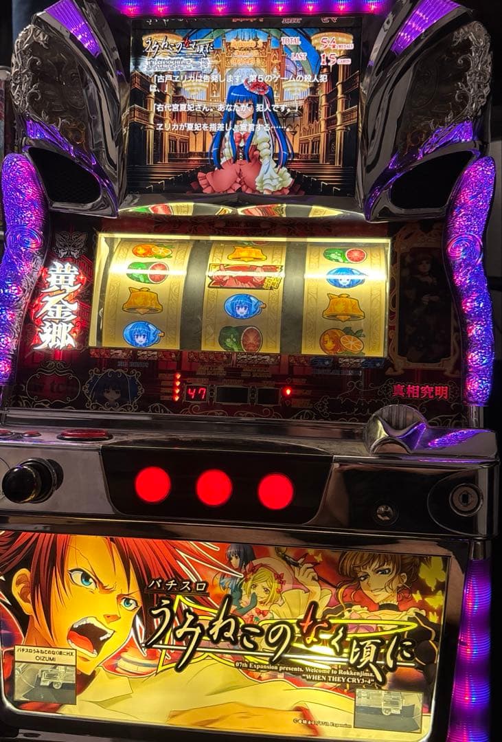 うみねこのなく頃に　実機　【値下げ可】