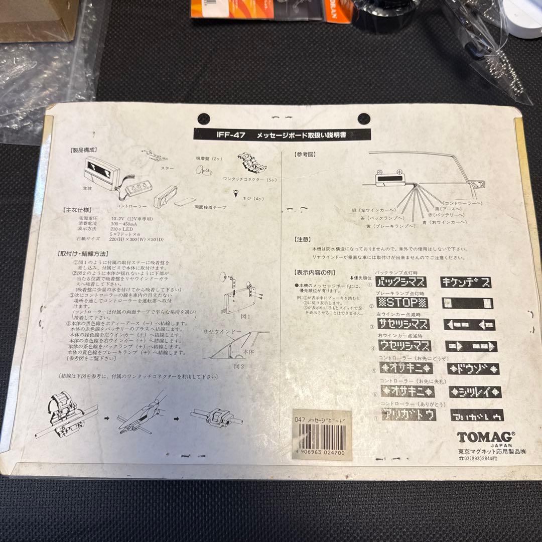 けと　ミュージックセンサー&メッセージボード　　新品未使用