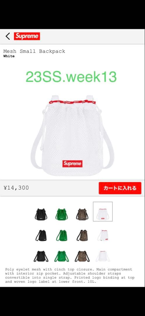 バッグ Supreme Mesh Small Backpack